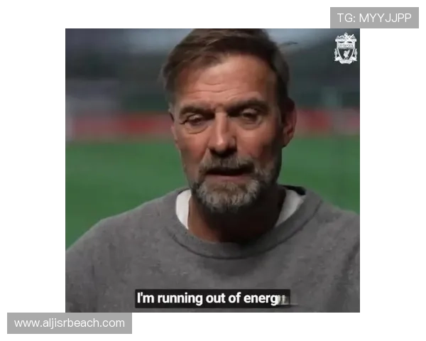 克洛普离开之后:利物浦的体系正在发生偏移 克洛普离开之后:利物浦的体系正在发生偏移